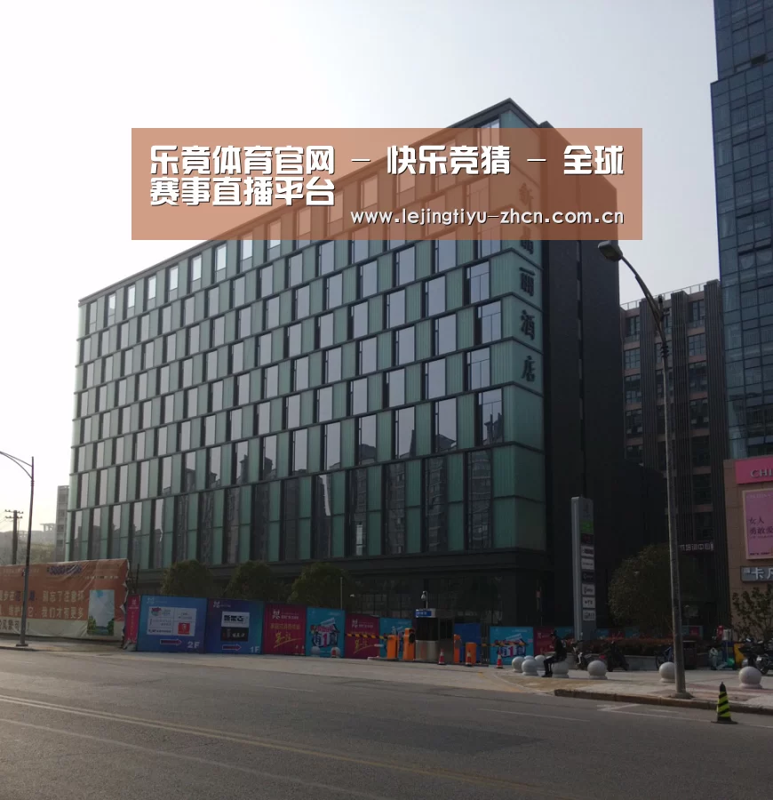 南京新晶丽酒店(图1)