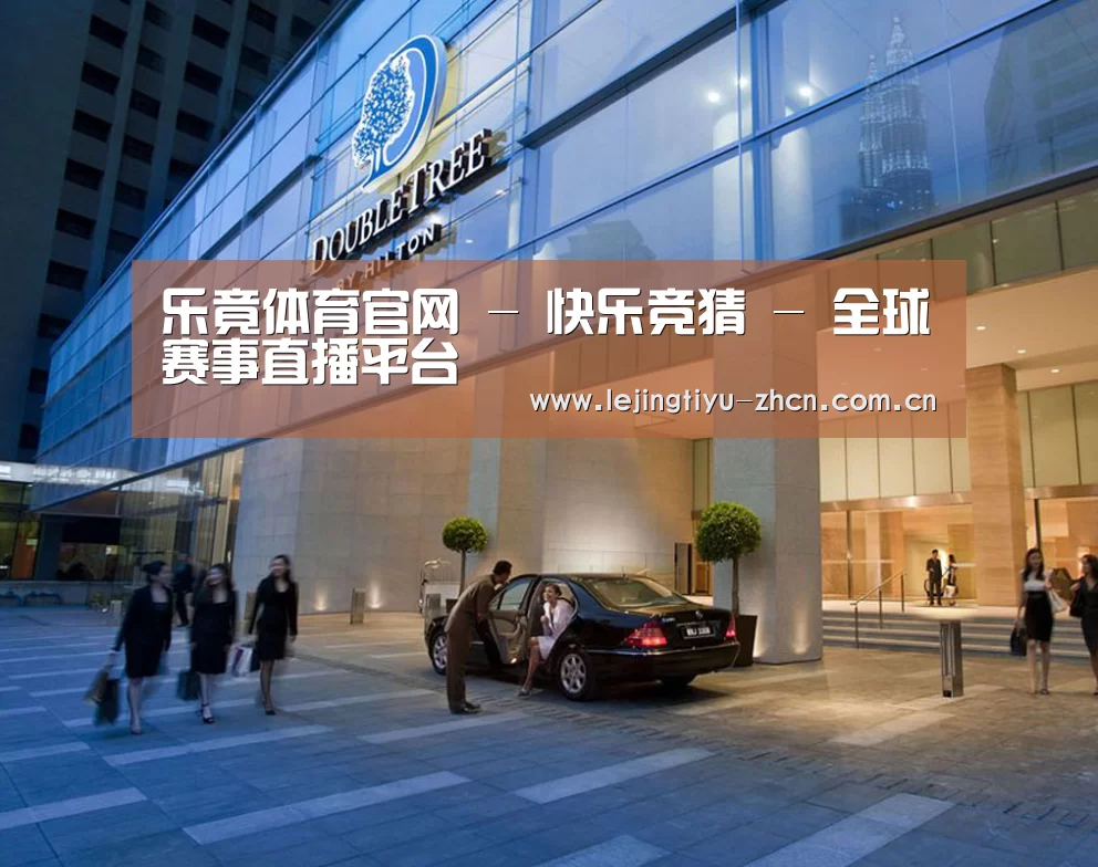 马来西亚希尔顿酒店(图1) 马来西亚希尔顿酒店(图1)