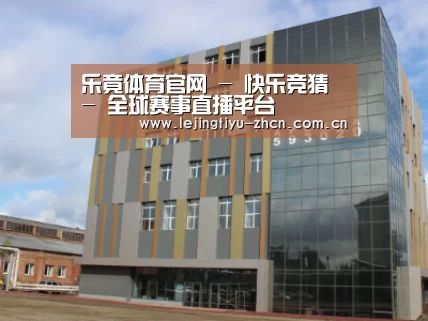 俄罗斯克麦罗沃洲办公楼