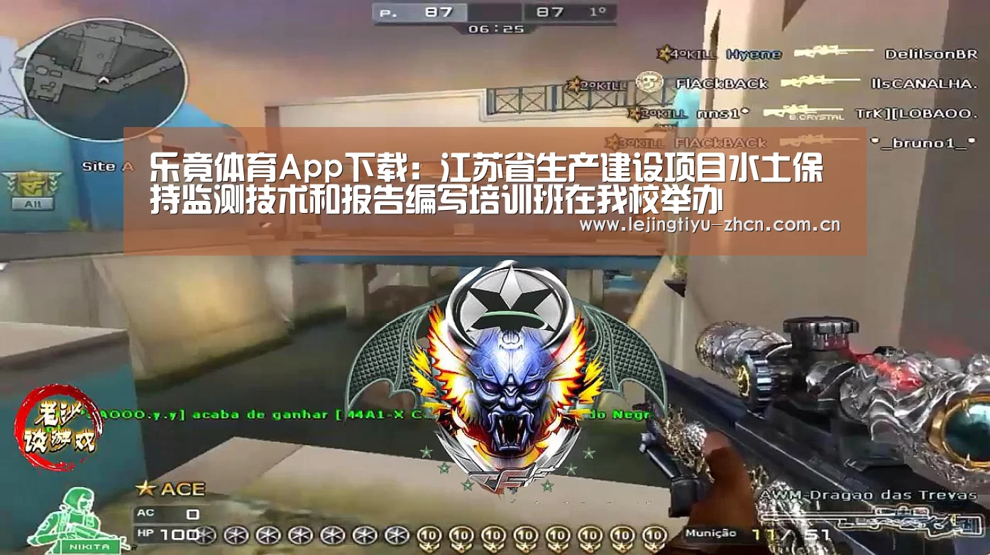 乐竟体育App下载:江苏省生产建设项目水土保持监测技术和报告编写培训班在我校举办(图2) 乐竟体育App下载