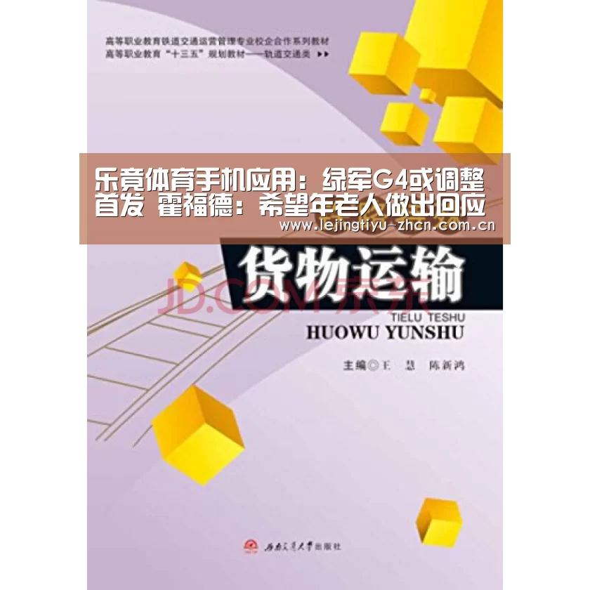 乐竟体育App下载