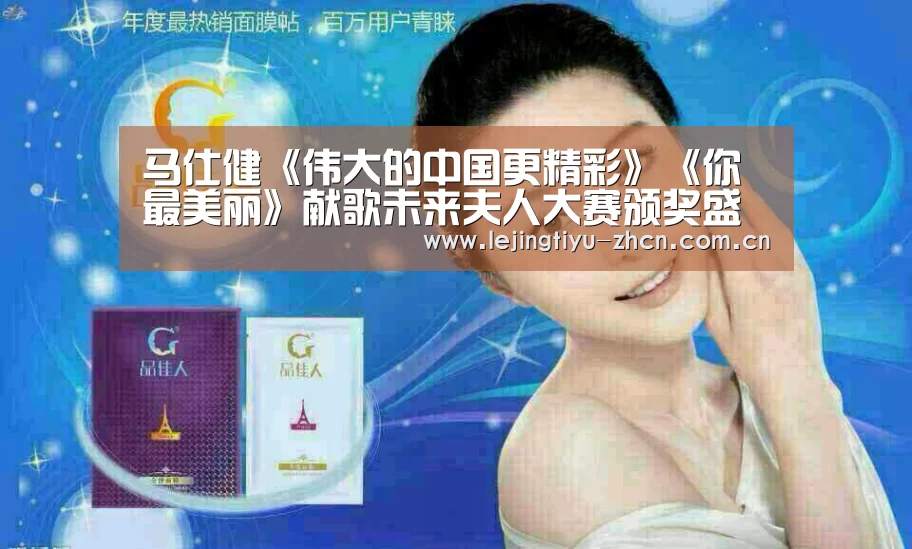乐竟体育App下载