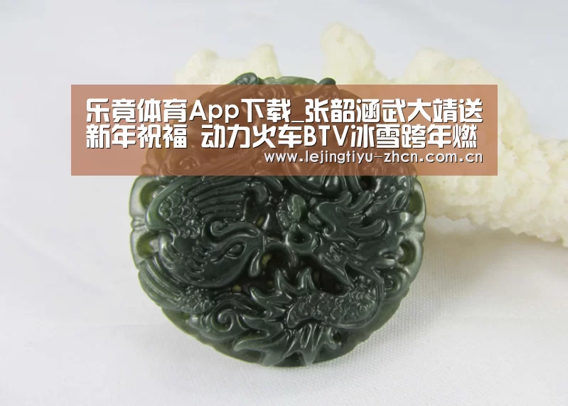  乐竟体育手机应用