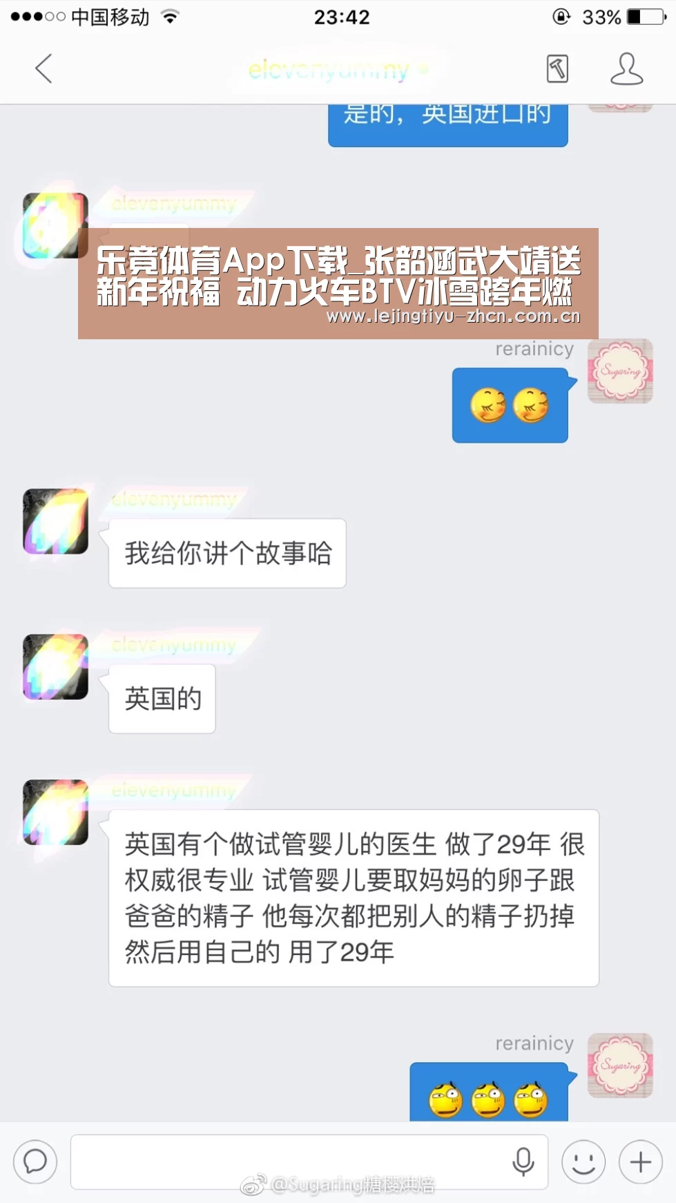 乐竟体育App下载