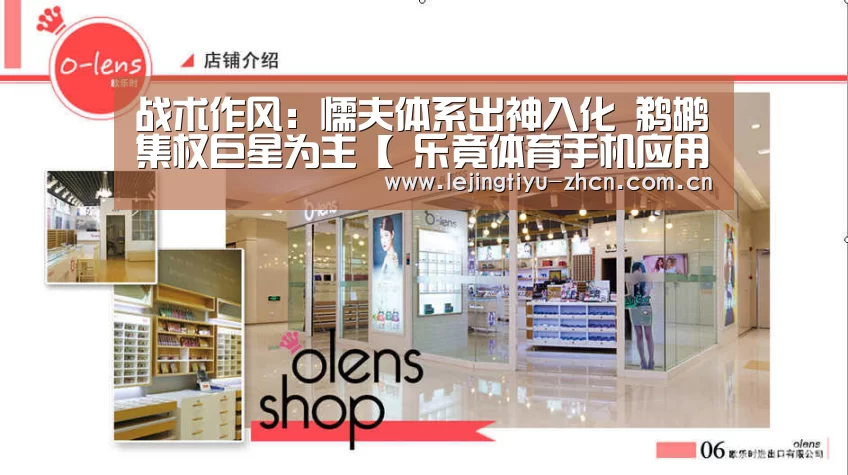 战术作风:懦夫体系出神入化 鹈鹕集权巨星为主【 乐竟体育手机应用】(图1) 乐竟体育手机应用
