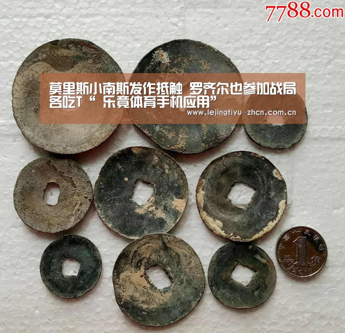 莫里斯小南斯发作抵触 罗齐尔也参加战局各吃T“ 乐竟体育手机应用”(图3) 乐竟体育手机应用