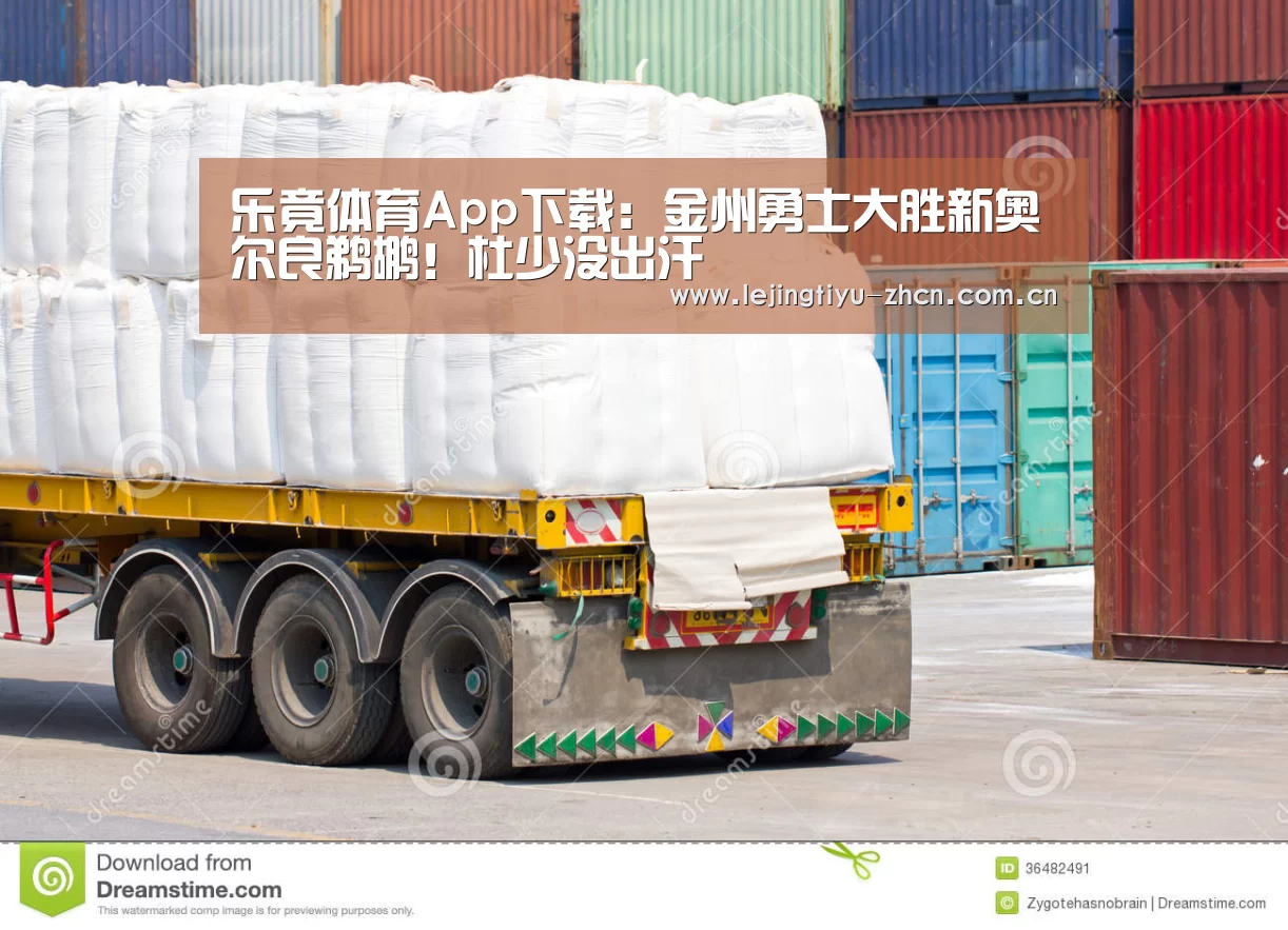 乐竟体育App下载
