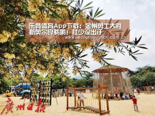  乐竟体育手机应用