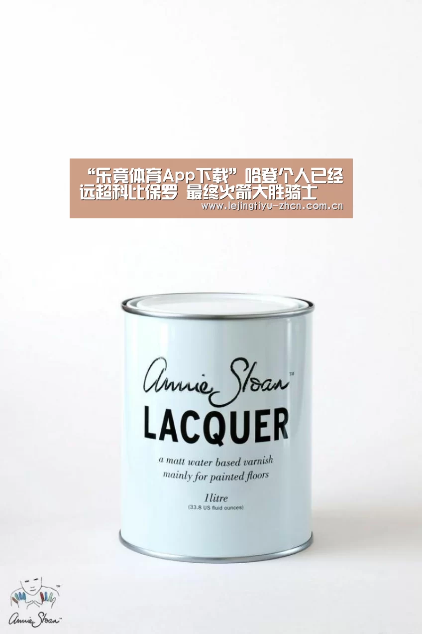 “乐竟体育App下载”哈登个人已经远超科比保罗 最终火箭大胜骑士(图1) 乐竟体育App下载