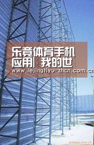 乐竟体育App下载
