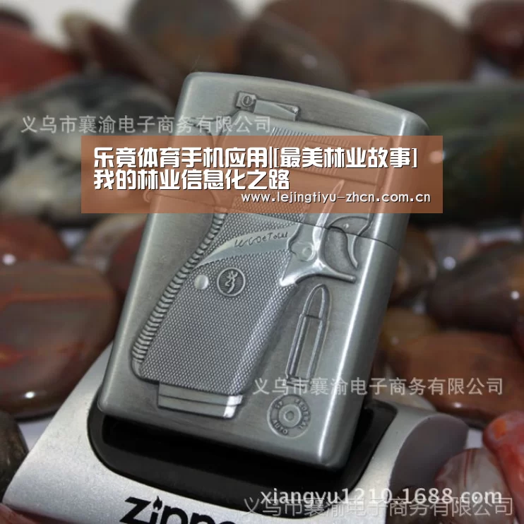 乐竟体育App下载
