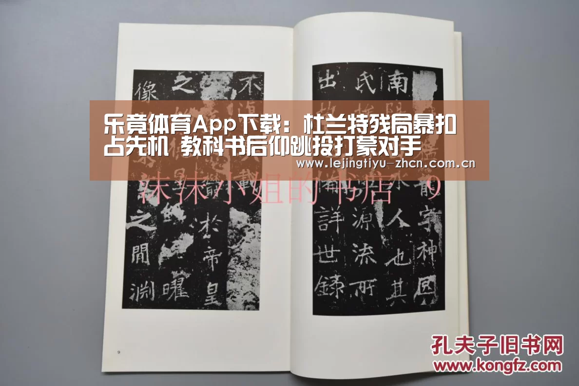 乐竟体育App下载:杜兰特残局暴扣占先机 教科书后仰跳投打蒙对手(图3) 乐竟体育手机应用