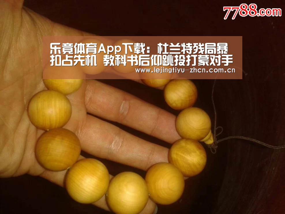 乐竟体育App下载:杜兰特残局暴扣占先机 教科书后仰跳投打蒙对手(图4) 乐竟体育手机应用